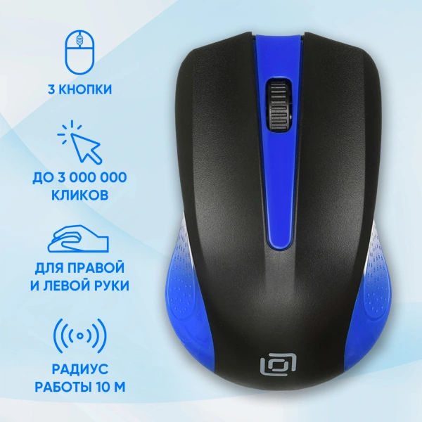 Мышь Оклик 485MW черный/синий оптическая (1000dpi) беспроводная USB для ноутбука (3but)