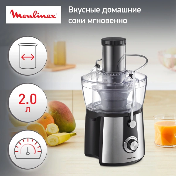 Соковыжималка центробежная Moulinex JU550D10 800Вт рез.сок.:2000мл. серебристый/черный