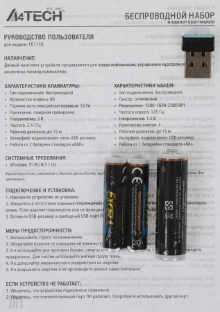 Клавиатура + мышь A4Tech Fstyler FG1110 клав:черный/серый мышь:черный/серый USB беспроводная Multimedia (FG1110 GREY)