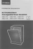 Посудомоечная машина встраив. Hyundai HBD 474 2100Вт узкая серебристый