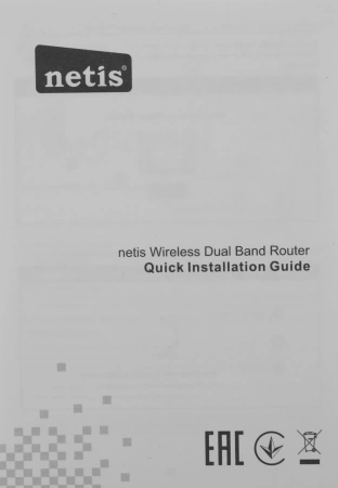 Роутер беспроводной Netis NX10 AX1500 10/100/1000BASE-TX черный