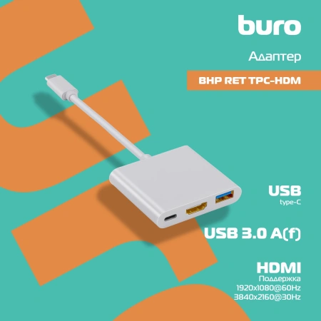 Переходник Buro BHP RET TPC-HDM USB Type-C (m) HDMI (f) USB 3.0 A(f) USB Type-C (f) белый