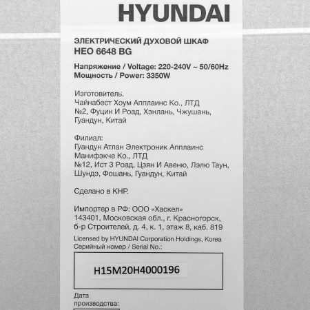 Духовой шкаф Электрический Hyundai HEO 6648 BG черный