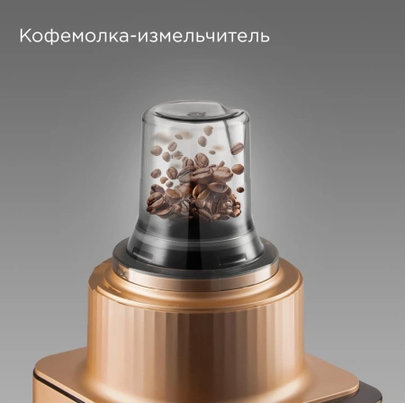 Кухонный комбайн Редмонд FP608 1300Вт бронзовый