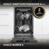 Посудомоечная машина встраив. Hyundai HBD 478 2100Вт узкая серебристый