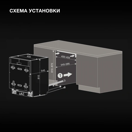 Посудомоечная машина встраив. Hyundai HBD 474 2100Вт узкая серебристый