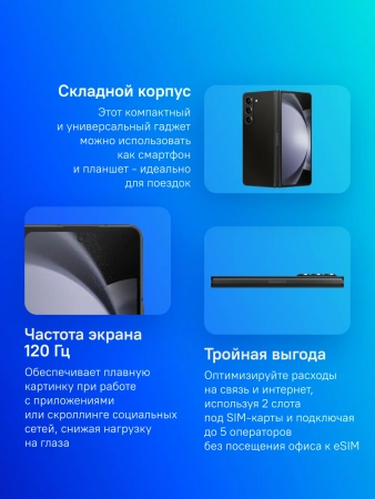 Смартфон Samsung Galaxy Z Fold 5 5G SM-F946B 512Gb 12Gb черный фантом 3G 4G 2Sim 7.6" AMOLED 1812x21