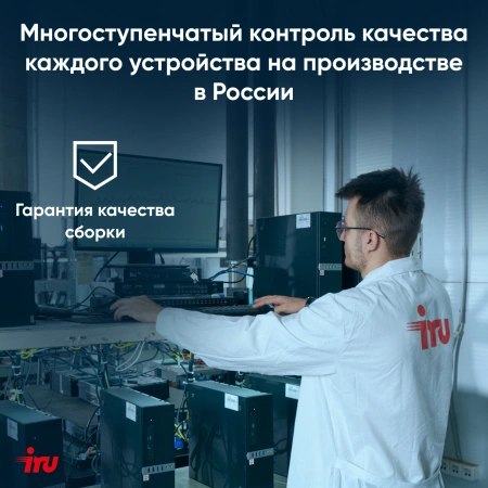 Моноблок IRU 23ID 23.8" Full HD i7 1255U/16Gb/SSD512Gb UHDG 730/W11Pro/черный 1920x1080
