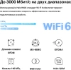 Бесшовный Mesh роутер Mercusys Halo H80X(3-pack) AX3000 10/100/1000BASE-TX белый (упак.:3шт)