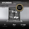 Посудомоечная машина встраив. Hyundai HBD 674 2100Вт полноразмерная серебристый