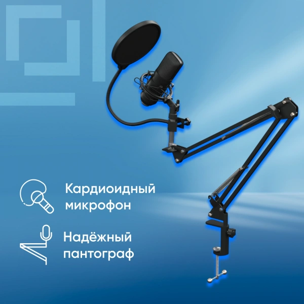 Микрофон проводной Оклик SM-700G 2.5м черный