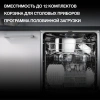 Посудомоечная машина встраив. Hyundai HBD 640P 1900Вт полноразмерная