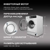 Стиральная машина Hyundai WMD7228 класс:B загрузка до 8кг отжим:1400об/мин белый инвертер