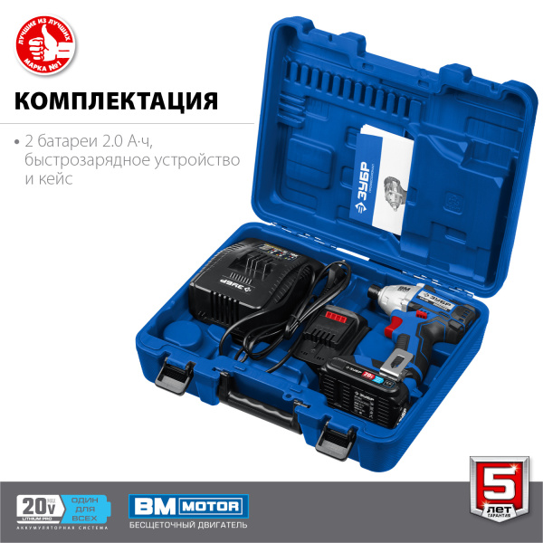 Винтоверт Зубр GVB-250-22 аккум. патрон:держатель бит 1/4" (кейс в комплекте)