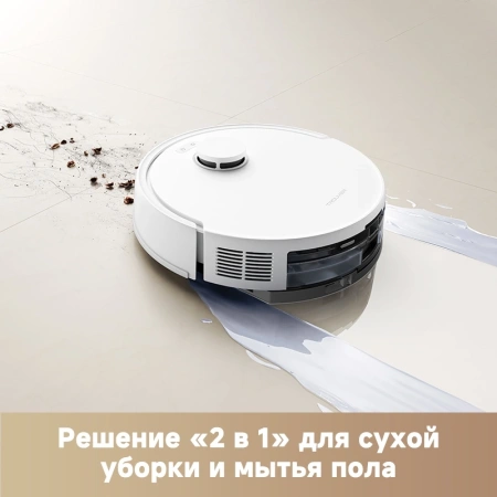 Пылесос-робот Dreame Trouver E20 Plus 75Вт белый