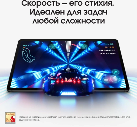 Планшет Samsung Galaxy Tab S9 SM-X716B 8 Gen 2 8C/8Gb/128Gb 11" AMOLED 2X 2560x1600/3G/4G/5G/And13/г