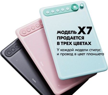 Графический планшет Parblo Intangbo X7 USB Type-C розовый