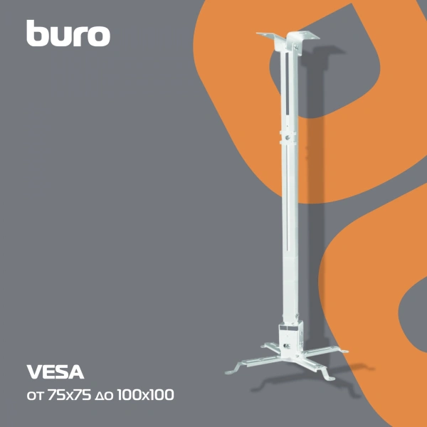 Кронштейн для проектора Buro PR04-140W бел потолочный поворот и наклон мин 80 макс 140см макс.20кг
