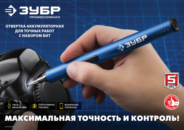 Отвертка аккум. Зубр ОТР-4 Н20 аккум. патрон:держатель бит