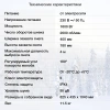 Снегоуборщик электр. Starwind EST-1600 1.6кВт