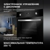 Духовой шкаф Электрический Hyundai HEO 6642 BG черный