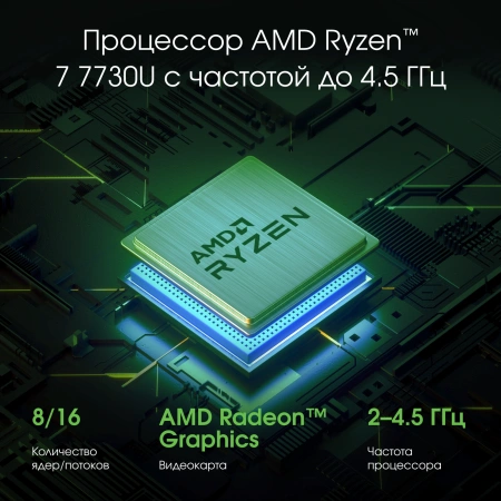 Ноутбук Digma Pro Pactos Ryzen 7 7730U/16Gb/SSD512Gb/16"/IPS/FHD/W11Pro/dk.grey/6060mAh