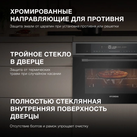 Духовой шкаф Электрический Hyundai HMEO 6580 DX черный