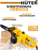 Электрическая цепная пила Huter ELS-2200P 2200Вт дл.шины:16" (40cm) (70/10/6)