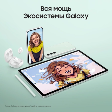 Планшет Samsung Galaxy Tab S9 FE BSM-X516B 1380 8C/6Gb/128Gb 10.9" TFT 2304x1440/3G/4G/5G/And13/зеле