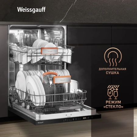 Посудомоечная машина встраив. Weissgauff BDW 6025 D Infolight полноразмерная антрацит