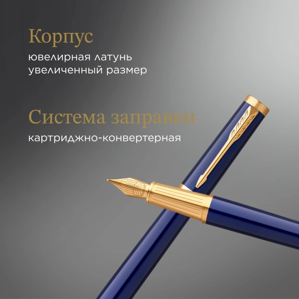 Ручка перьев. Parker Ingenuity Core F570 (2182009) Blue GT F ст.нерж. подар.кор.