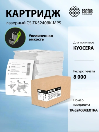 Картридж лазерный Cactus CS-TK5240BK-MPS TK-5240BK черный (8000стр.) для Kyocera Ecosys M5526cdn/M55