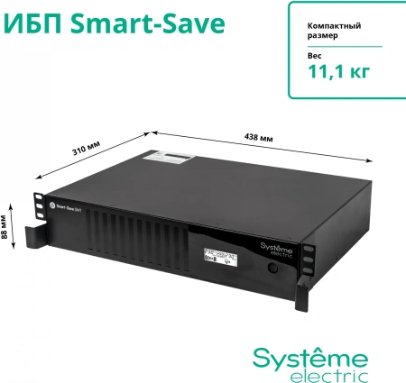Источник бесперебойного питания Systeme Electriс SMT SMTSE1000RMI2U 720Вт 1000ВА черный