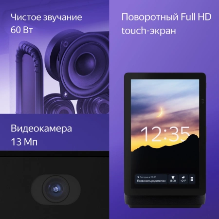 Умная колонка Yandex Станция Дуо Макс Zigbee голос.п.:Алиса зеленый 60W 1.0 BT/Wi-Fi 10м (YNDX-00055
