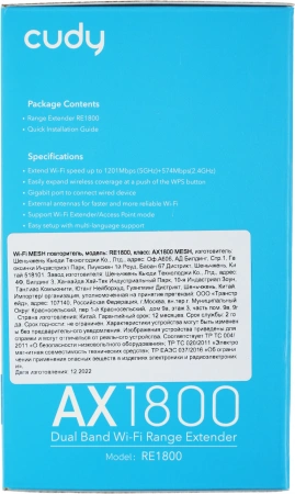 Точка доступа Cudy RE1800 AX1800 10/100/1000BASE-TX/Wi-Fi белый
