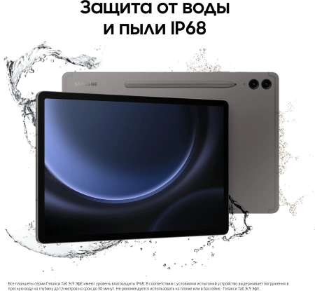Планшет Samsung Galaxy Tab S9 FE+ BSM-X610 1380 8C/12Gb/256Gb 12.4" TFT 2560x1600/And13/графит/BT/GP