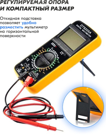 Мультиметр Ресанта DT 9205A