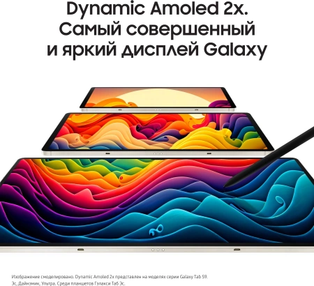 Планшет Samsung Galaxy Tab S9 SM-X716B 8 Gen 2 8C/8Gb/128Gb 11" AMOLED 2X 2560x1600/3G/4G/5G/And13/б