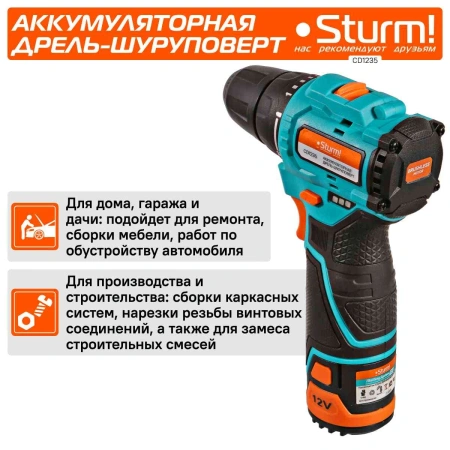 Дрель-шуруповерт Sturm! CD1235 аккум. патрон:быстрозажимной