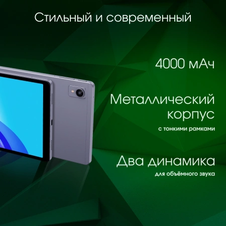 Планшет Digma Pro Spark G85 (2.0) 8C RAM4Gb ROM64Gb 8.7" IPS 1340x800 4G 2Sim Android 14 темно-серый 13Mpix 5Mpix BT WiFi microSD 256Gb 4000mAh