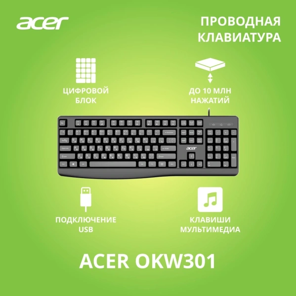 Клавиатура Acer OKW301 черный USB (ZL.KBDCC.01A)