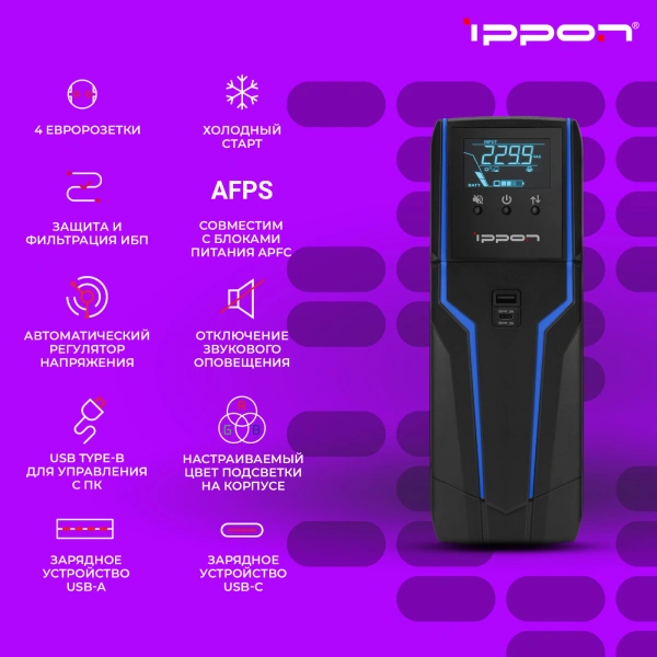 Источник бесперебойного питания Ippon Game Power Pro 1000 600Вт 1000ВА черный