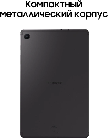 Планшет Samsung Galaxy Tab S6 Lite SM-P620 1280 8C/4Gb/128Gb 10.4" TFT 2000x1200/And14/серый/BT/8Mpi
