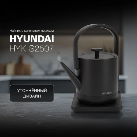 Чайник электрический Hyundai HYK-S2507 0.6л. 1000Вт черный корпус: металл