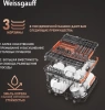 Посудомоечная машина встраив. Weissgauff BDW 6036 D Infolight полноразмерная