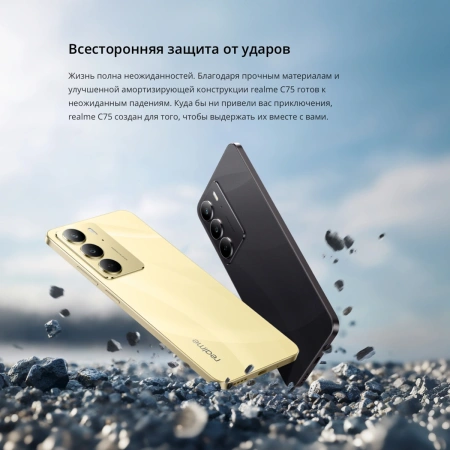 Смартфон Realme RMX3941 C75 128Gb 8Gb золотой моноблок 3G 4G 2Sim 6.72" 1080x2400 Android 14 50Mpix 802.11 a/b/g/n/ac NFC GPS GSM900/1800 GSM1900 TouchSc microSD