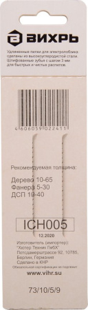 Набор пилок по дереву Вихрь Т301CD 2пред. (лобзики)