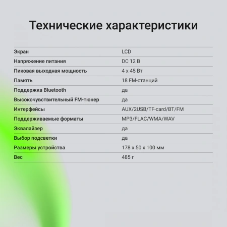 Автомагнитола Digma MCP-414 1DIN 2x50Вт 2