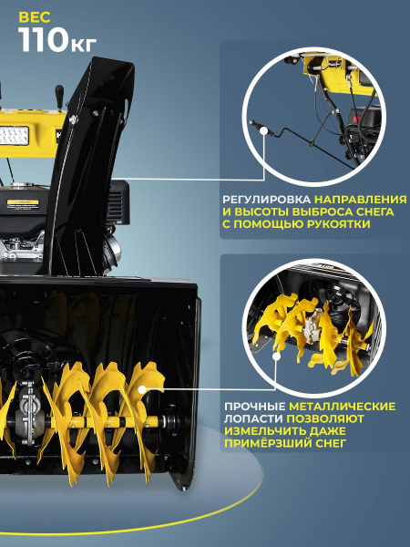 Снегоуборщик бензин. Huter SGC 11000CD 15л.с.