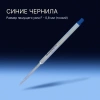 Стержень шариковый Waterman Standard Maxima (CW1964016) F 0.8мм синие чернила блистер